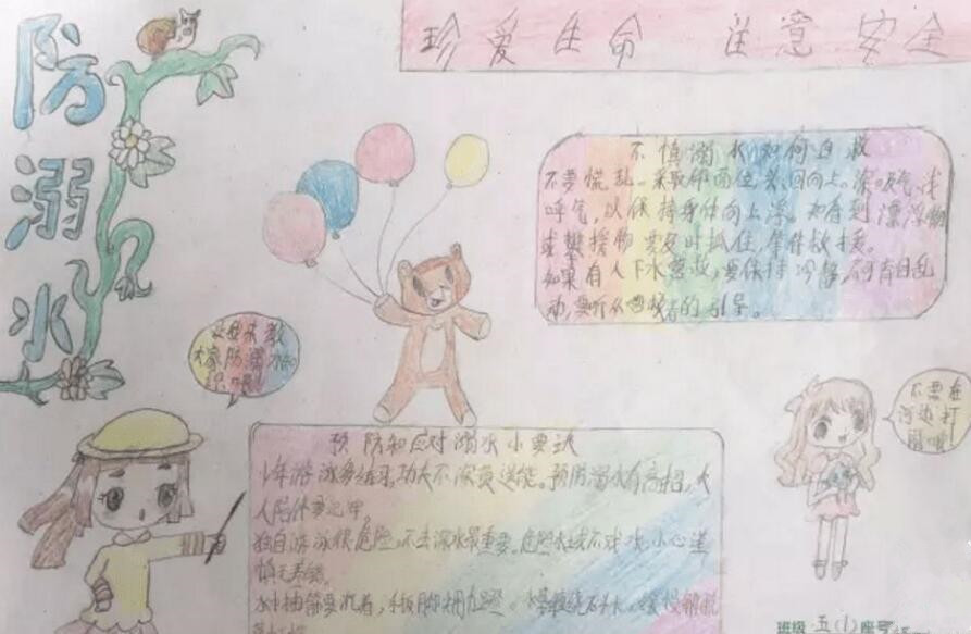 防水手抄报简单又漂亮3