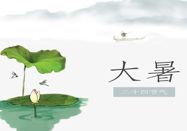 大暑节气经典诗词