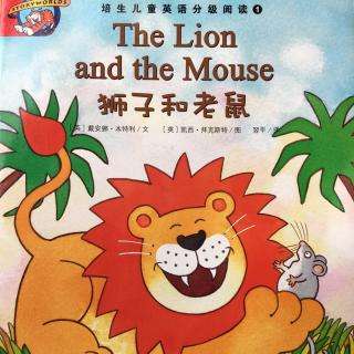 The lion and the mouse狮子和老鼠
