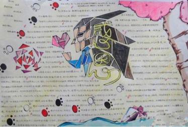 与爱同行小学生手抄报3