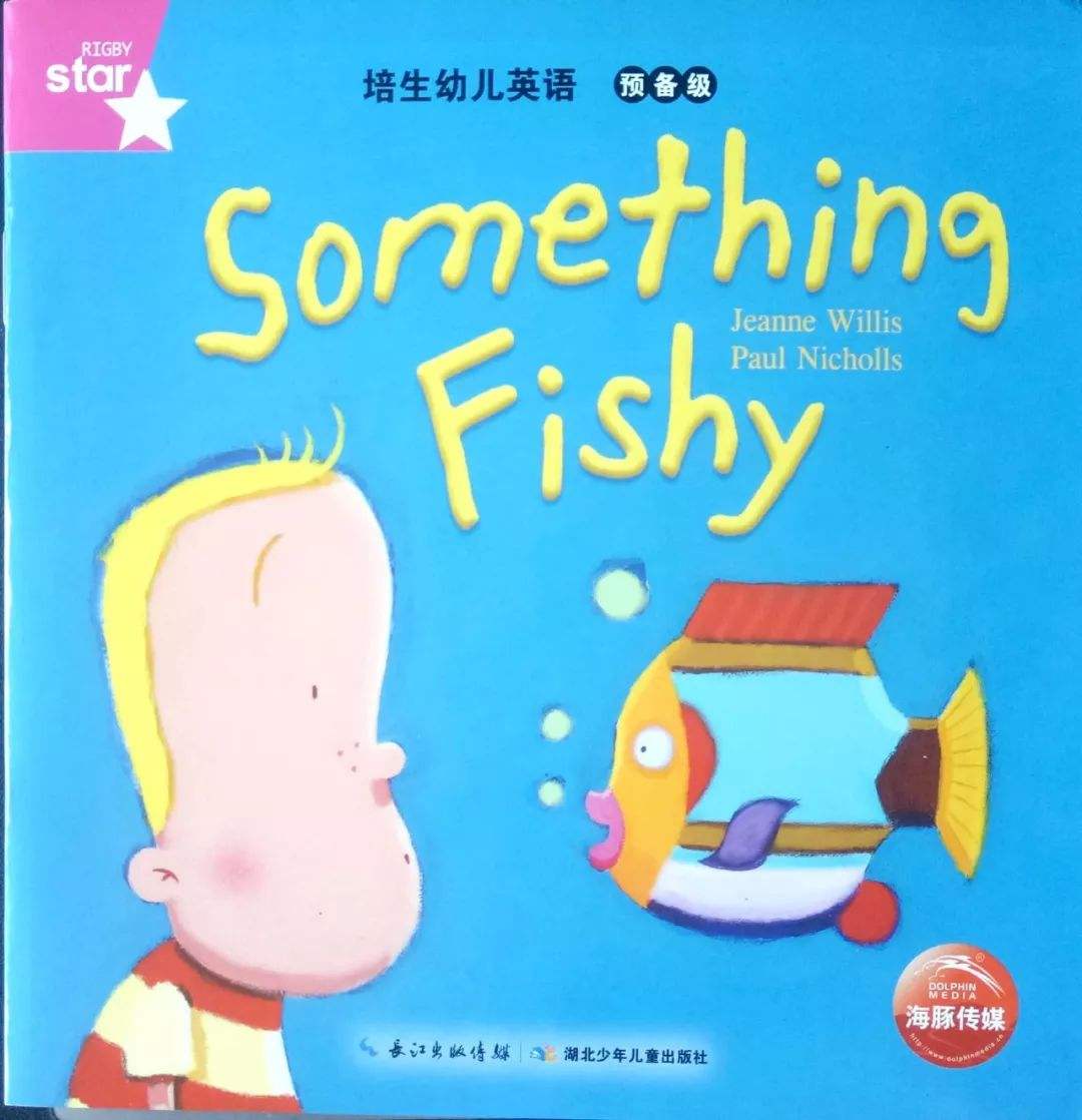 Something fishy水族馆的故事
