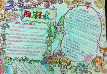 游泳的健康价值手抄报内容2
