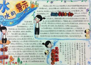 游泳的健康价值手抄报内容3