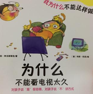 为什么这也不许，那也不行？+莫扎特《摇篮曲》