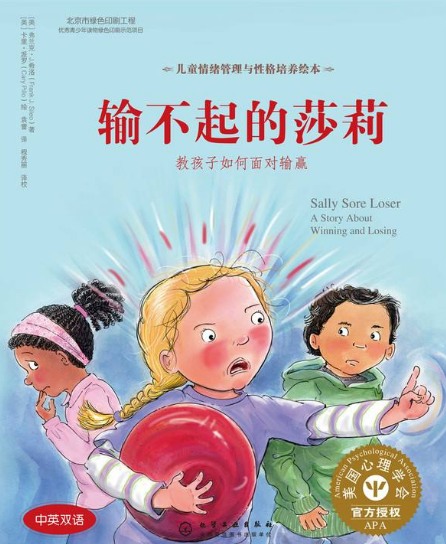 输不起的莎莉+施特劳斯《电闪雷鸣波尔卡》