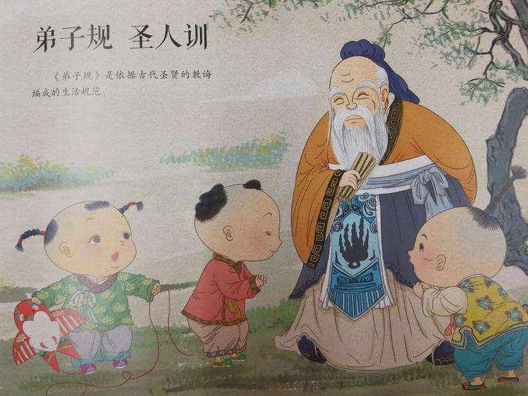 弟子规第二讲.入则孝（二）