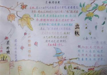 立秋的基本习俗1