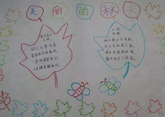 关于立秋的手抄报漂亮3