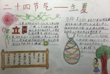 立秋手抄报简单好看3
