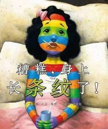 糟糕身上长条纹了上+玛丽诺之歌