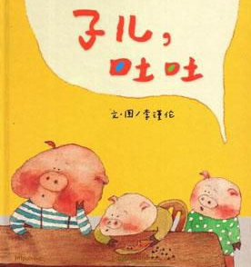 子儿吐吐+威尼斯船歌桑塔露琪亚