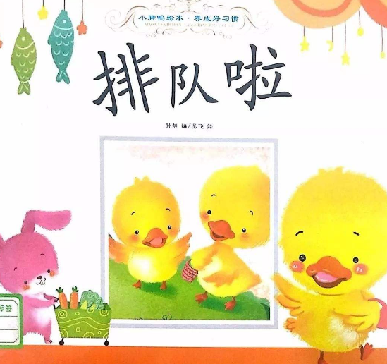 怪事多多排队啦+纺织姑娘
