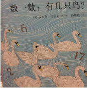 数一数有几只鸟+ 约翰施特劳斯火把节波尔卡