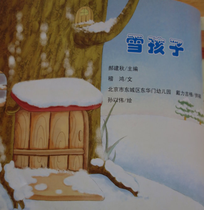 雪孩子+世界名曲单簧管波尔卡