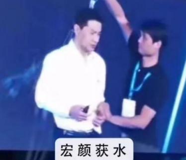  宏颜获水什么梗