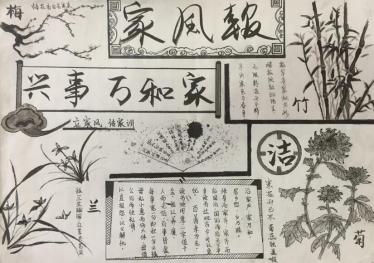 家风家训手抄报最漂亮3
