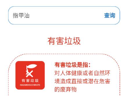 过期的指甲油是什么垃圾