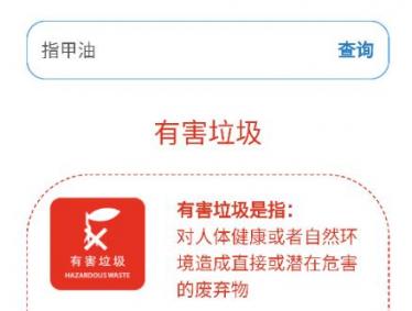 过期的指甲油是什么垃圾