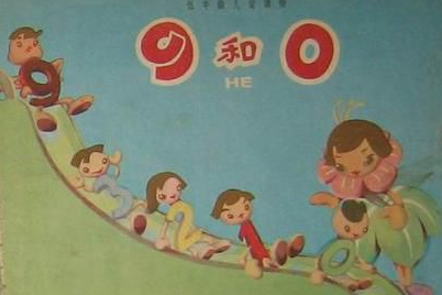 9和0+世界名曲快乐的农夫