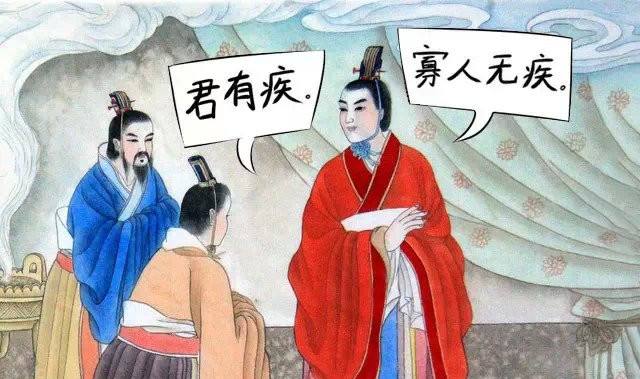 讳疾忌医