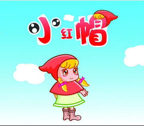 小红帽+世界名曲小狗圆舞曲