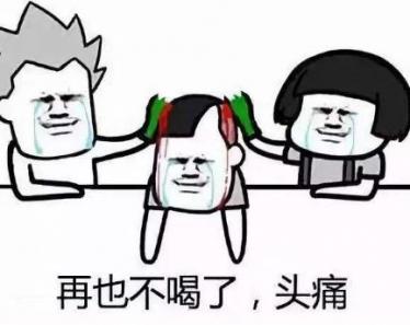 上头姐妹是什么梗