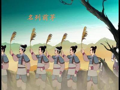 名列前茅