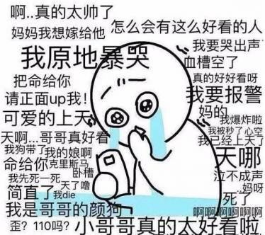 军训式追星是什么梗