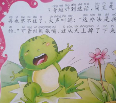 青蛙搬家+世界名曲茉莉花邮递马车