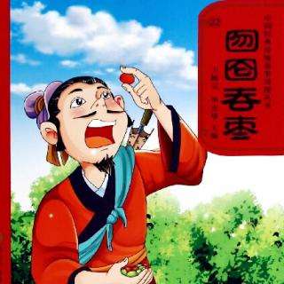 囫囵吞枣