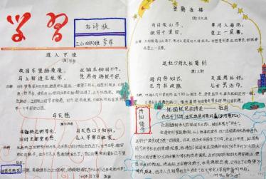 漂亮的唐诗宋词手抄报3