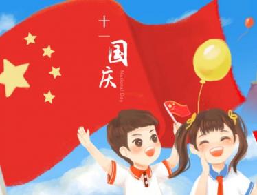 小学生庆祝建国70周年朗诵稿
