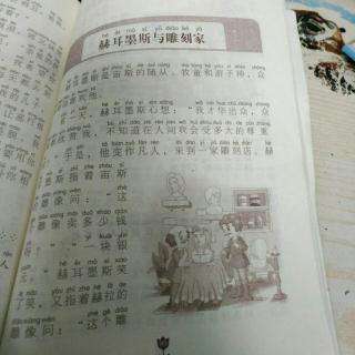 赫耳墨斯和雕刻匠--伊索寓言