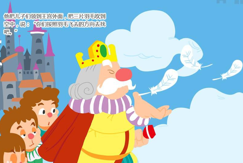 三片羽毛