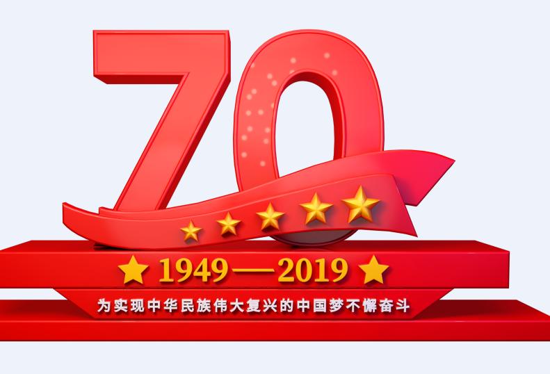 2019国庆节放假通知来了  香港旅游專線