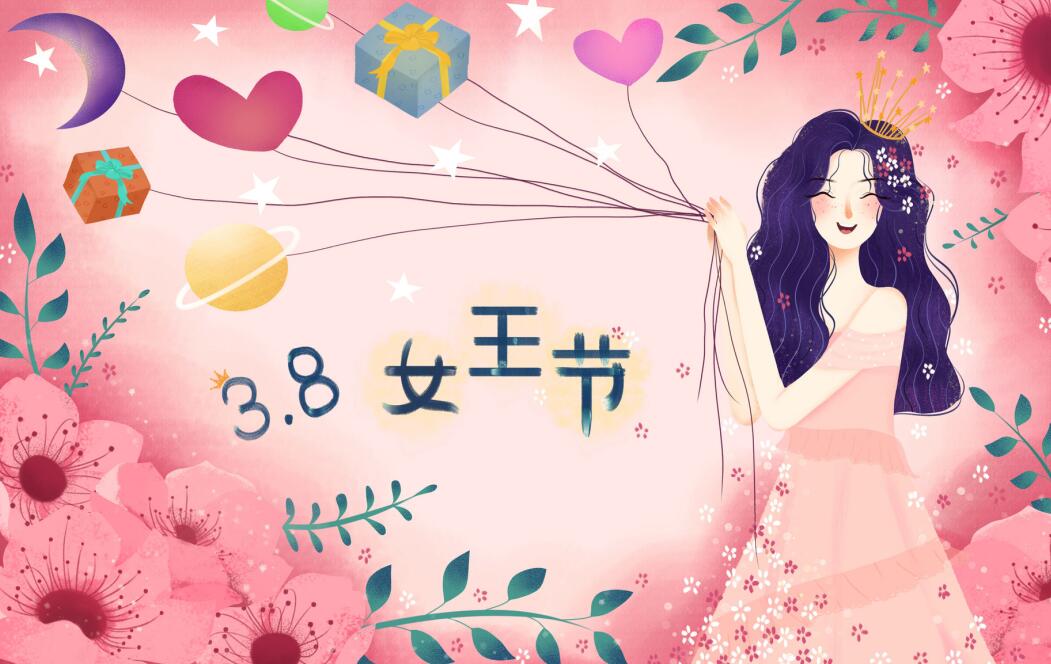 2020年三八妇女节出生的鼠宝宝好吗