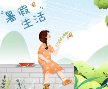 我的暑假生活600字作文