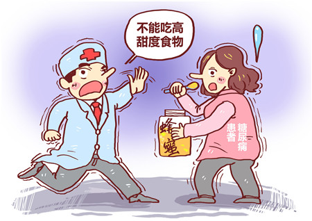 体寒的人容易得糖尿病吗1