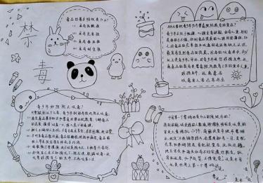 拒绝毒品手抄报图片大全3
