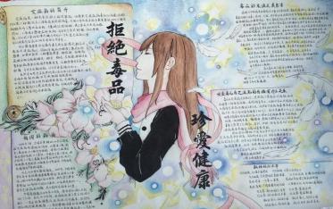 初中拒绝毒品珍爱生命手抄报图片2