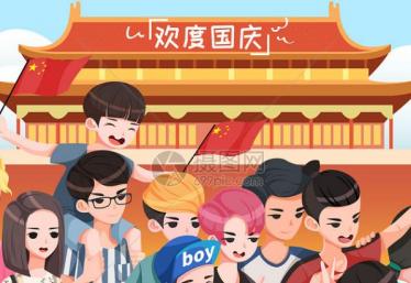 2019年国庆放假哪几天算法定节假日
