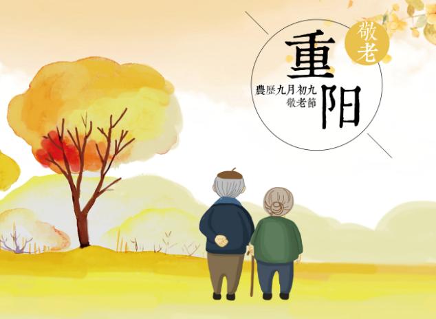 九月九为什么是重阳节