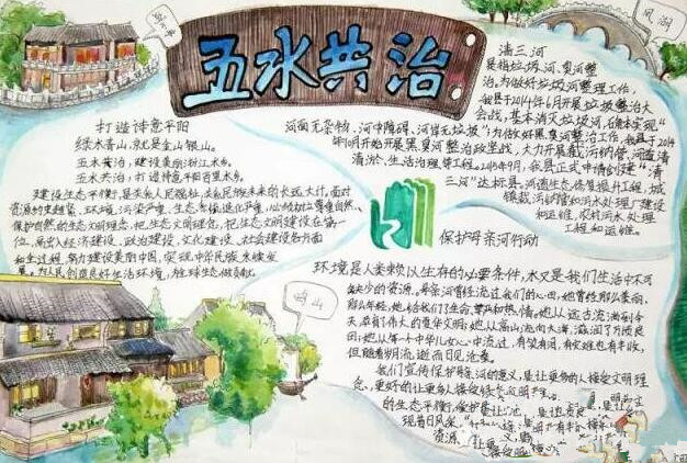 防汛手抄报图片大全2