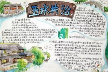 防汛手抄报图片大全2