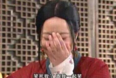 笑死我了法院见什么梗