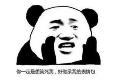 笑死我了法院见什么梗