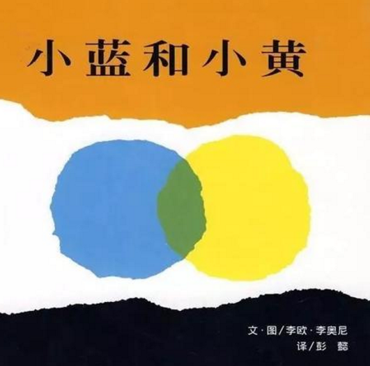 小蓝和小黄