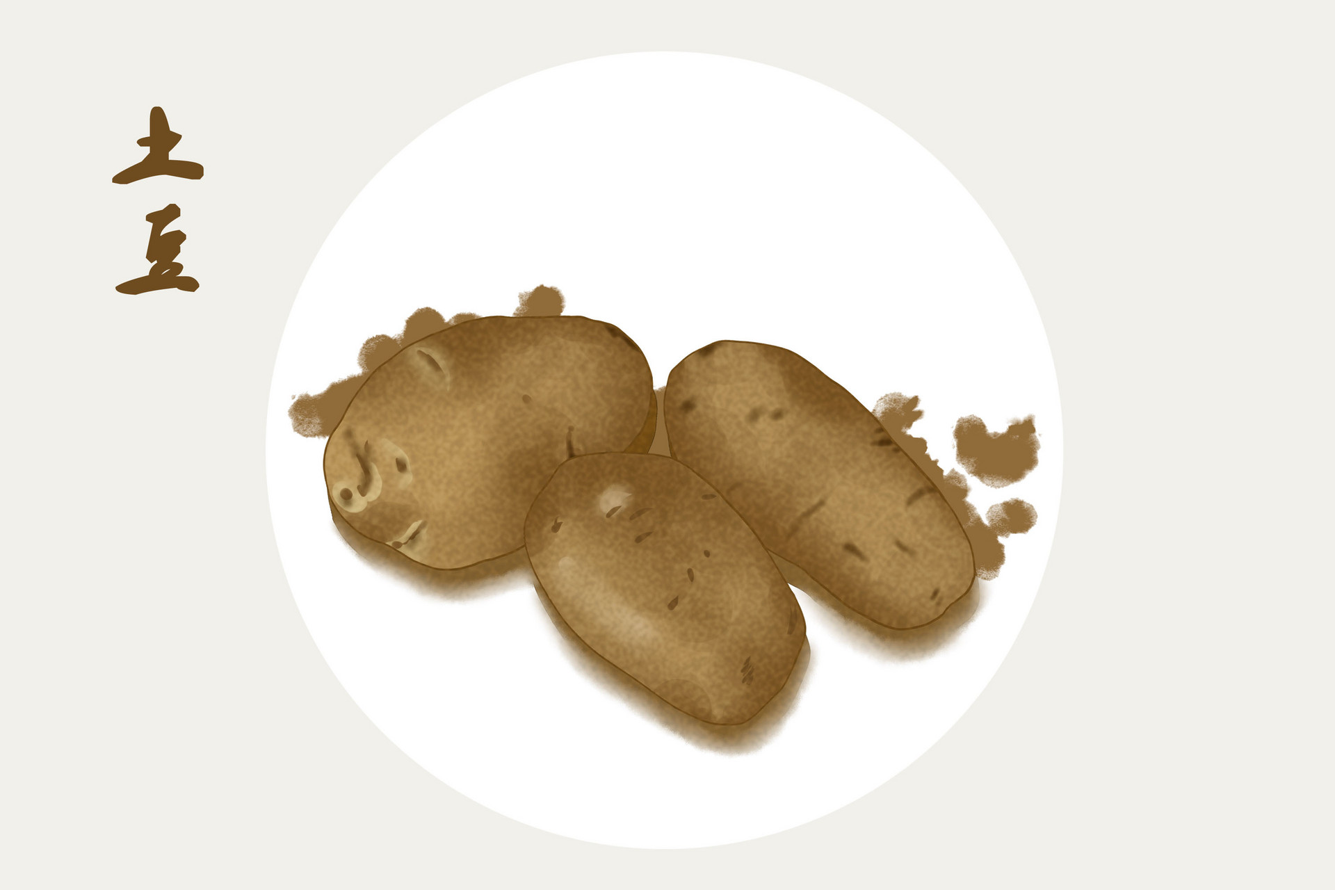  Hot Potato