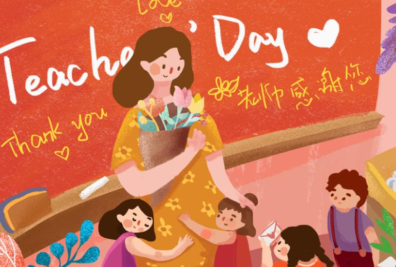教师节学生给老师祝福简短