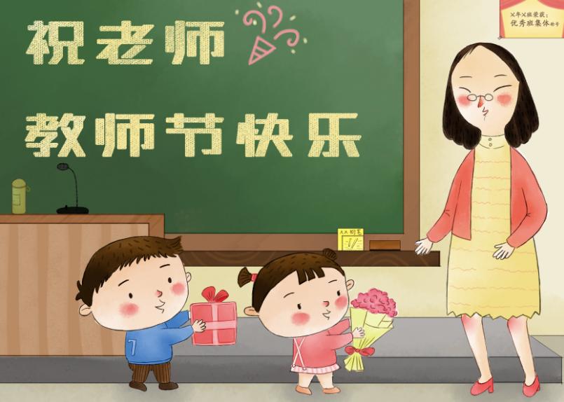 关于教师节的名言名句有哪些
